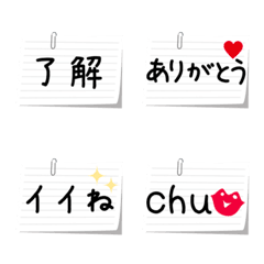 [LINE絵文字] 毎日使う☆思いを貼っておく絵文字の画像