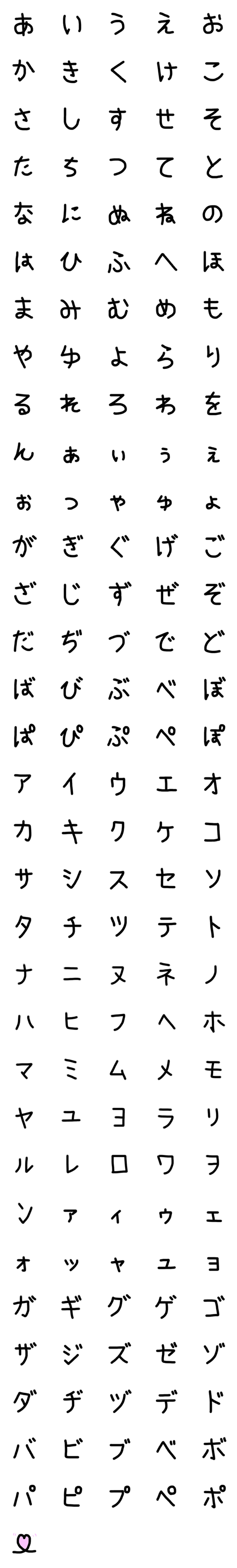 [LINE絵文字]シンプルなひらがな絵文字！の画像一覧