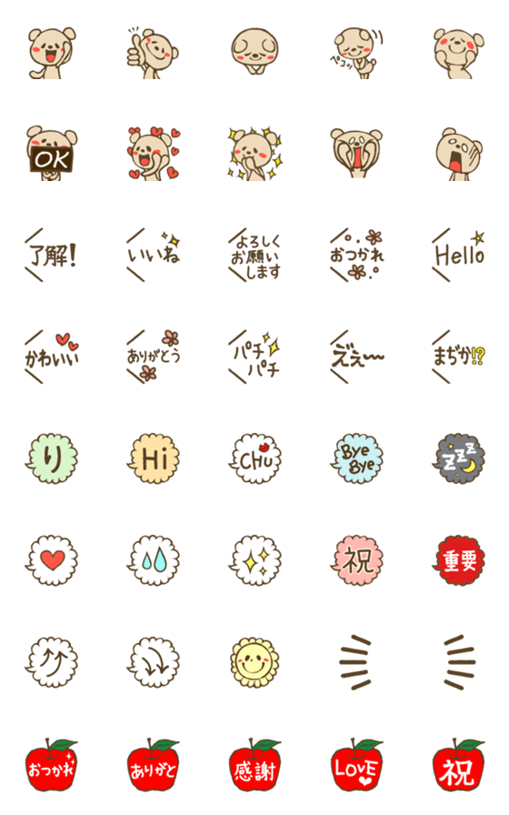 [LINE絵文字]くまとりんごとふきだしとの画像一覧