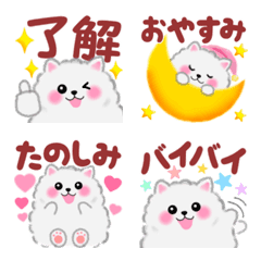 [LINE絵文字] 文字付きポメラニアンぽちゃんの画像