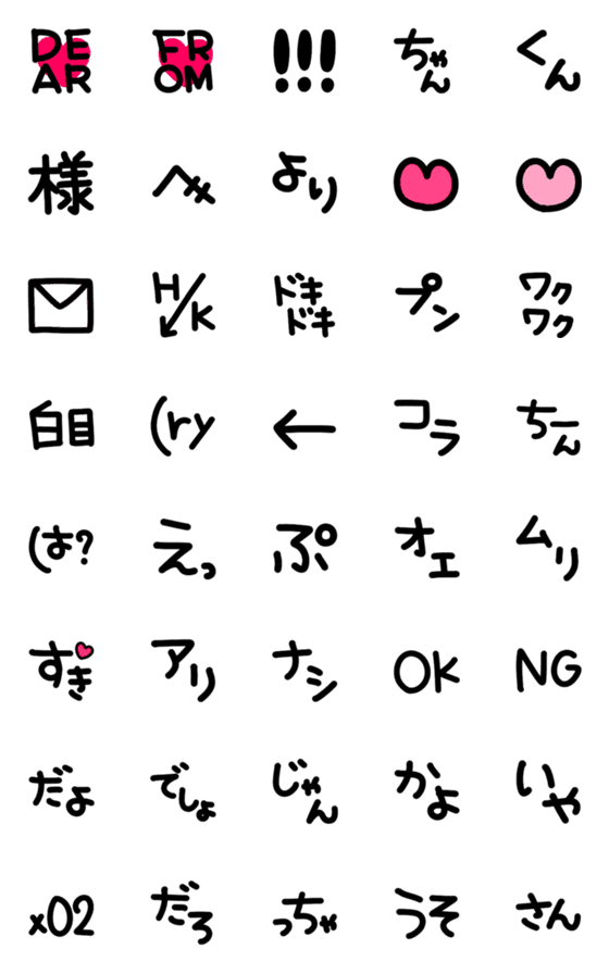 [LINE絵文字]手紙交換風♡絵文字の画像一覧