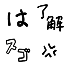 会社でよく使う？ふらんくな言葉の絵文字メイン画像