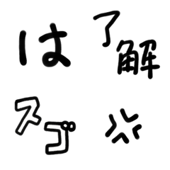 [LINE絵文字] 会社でよく使う？ふらんくな言葉の画像