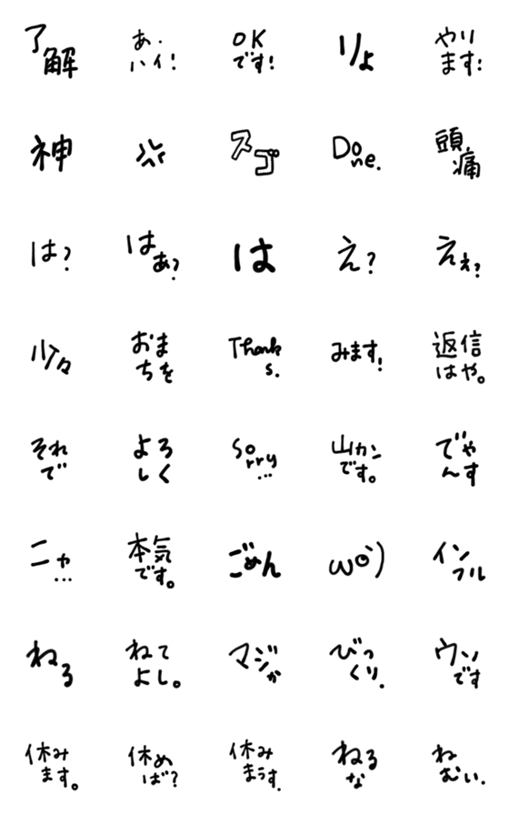 [LINE絵文字]会社でよく使う？ふらんくな言葉の画像一覧