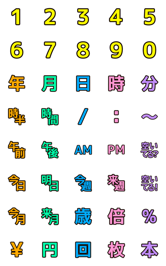 [LINE絵文字]毎日使える！絵文字 〜詰め合わせ7〜の画像一覧