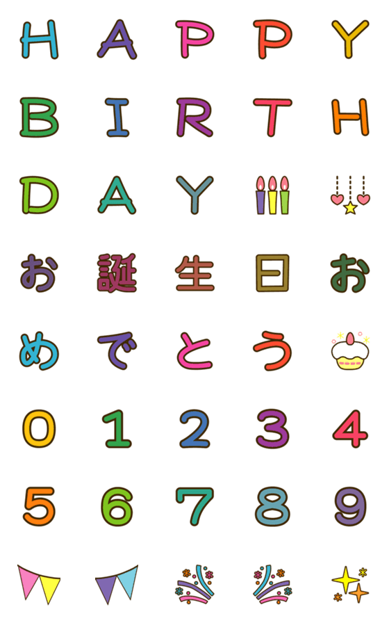 [LINE絵文字]お誕生日♡絵文字の画像一覧