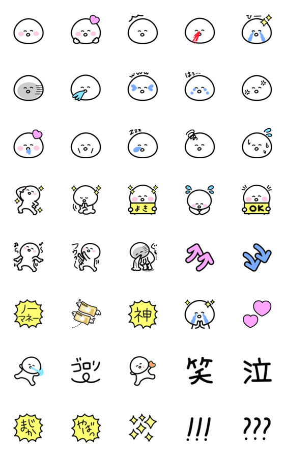 [LINE絵文字]シンプル・使えるしろもち絵文字♡の画像一覧