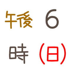 [LINE絵文字] 超シンプル！日時を伝える絵文字の画像