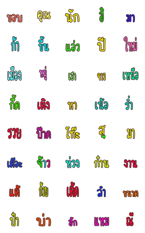 [LINE絵文字]Emoji Khum mung 01の画像一覧