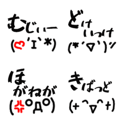 [LINE絵文字] 都城弁の絵文字の画像