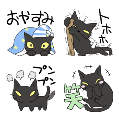 [LINE絵文字] 黒猫で一言の画像