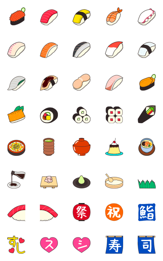 [LINE絵文字]すし すし すしの画像一覧