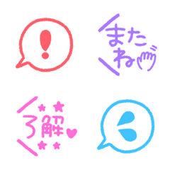 [LINE絵文字] ☆シンプル☆吹き出し絵文字セットの画像