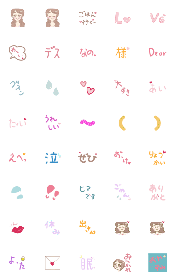 [LINE絵文字]キャバ嬢が使えそうな絵文字の画像一覧