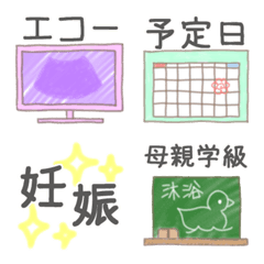 [LINE絵文字] ベビ待ちから使えるマタニティ絵文字の画像