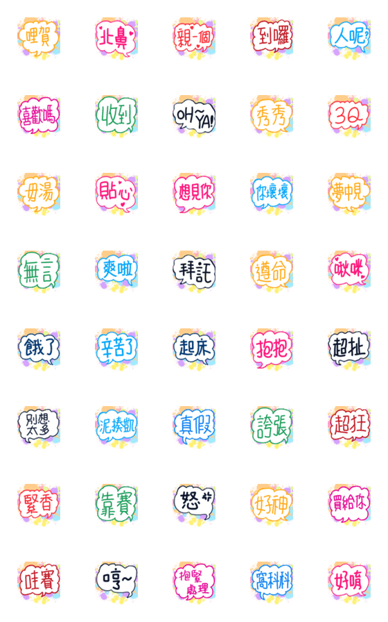 [LINE絵文字]the colored word 02の画像一覧