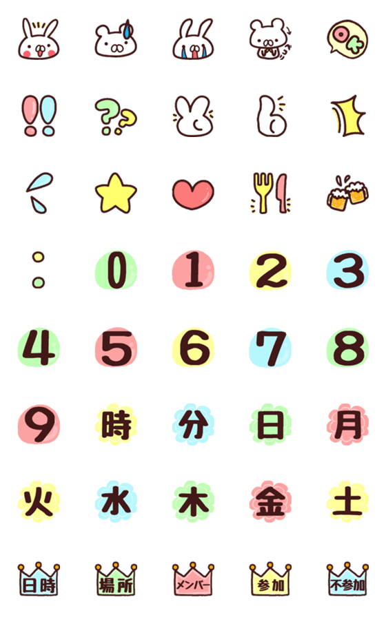 [LINE絵文字]ほどよく彩る☆連絡用☆絵文字セットの画像一覧