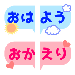 [LINE絵文字] 毎日使える挨拶！！つなげて送ろう！の画像