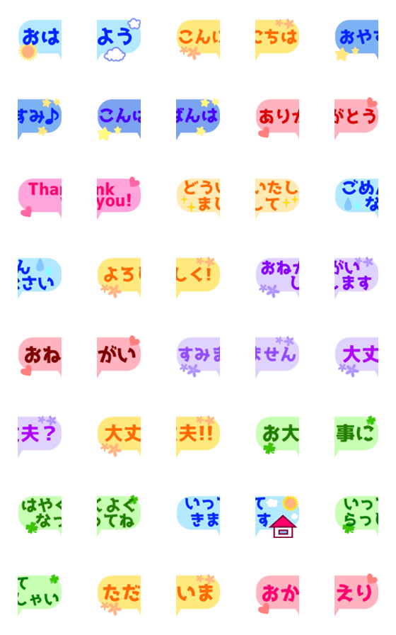 [LINE絵文字]毎日使える挨拶！！つなげて送ろう！の画像一覧