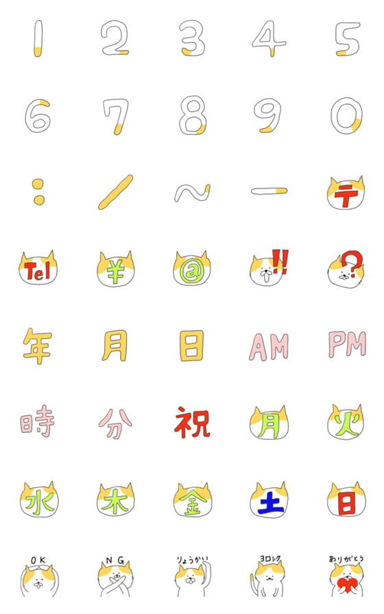 [LINE絵文字]数字と曜日だにゃんの画像一覧