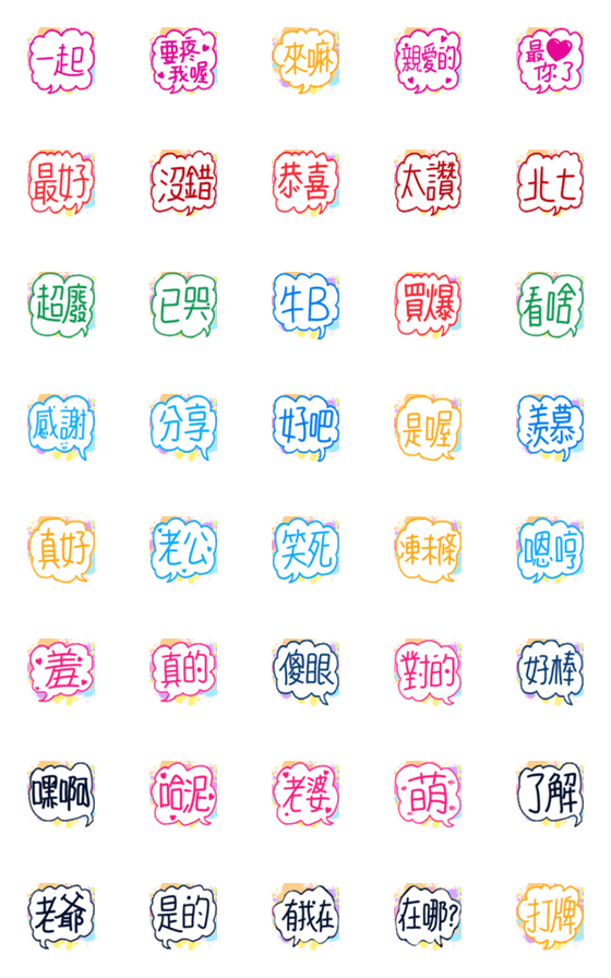 [LINE絵文字]the colored word 03の画像一覧