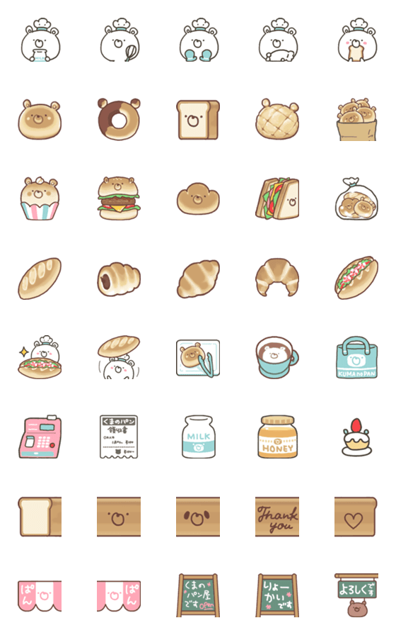 [LINE絵文字]くまのパン屋です絵文字の画像一覧