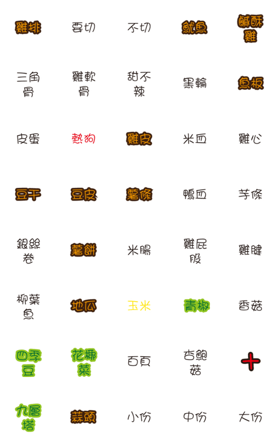 [LINE絵文字]Buy salty chickenの画像一覧