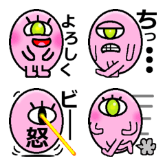 Line絵文字 ぴんく宇宙人のかわいい絵文字 40種類 1円 Line絵文字 ぴんく宇宙人のかわいい絵文字 40種類 1円