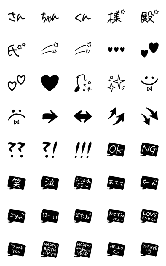 [LINE絵文字]大人シンプル×ブラック絵文字の画像一覧