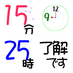 [LINE絵文字] 時間と分の絵文字スタンプ(30時間制)の画像