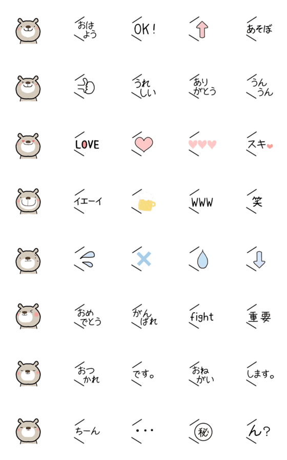 [LINE絵文字]fuwari♡おしゃべりクマさん絵文字の画像一覧