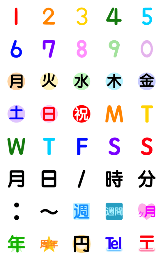 [LINE絵文字]みんなが使える数字と曜日の絵文字の画像一覧