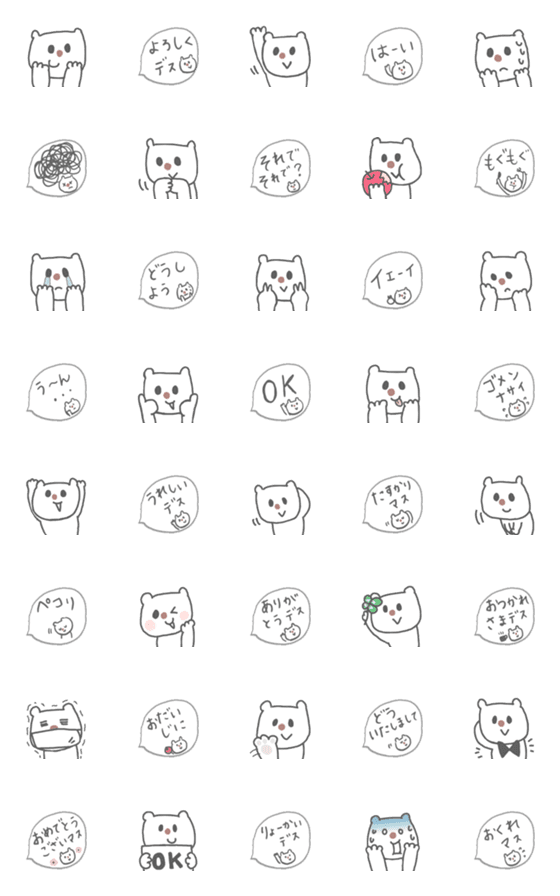 [LINE絵文字]茶色いハナのクマさんの画像一覧
