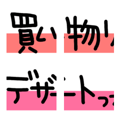 つなげてメッセージ [ 旦那さんへ ] 2の絵文字メイン画像