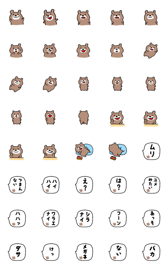 [LINE絵文字]かわいく毒舌ドクっくま絵文字の画像一覧