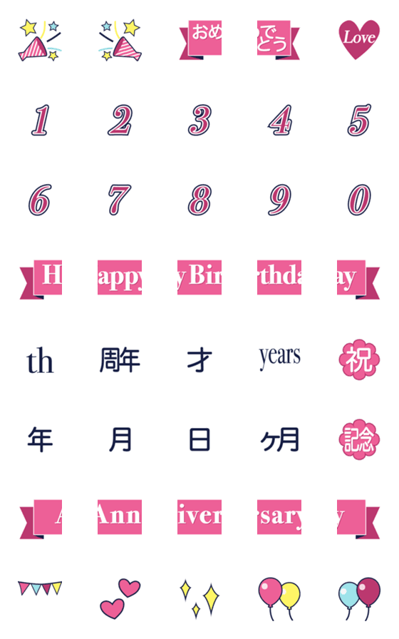 [LINE絵文字]大人かわいい 記念日 誕生日 お祝いパックの画像一覧