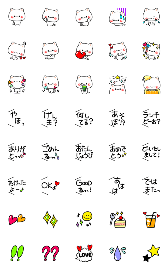 [LINE絵文字]しろねこ「マイミー」の気楽に毎日絵文字の画像一覧