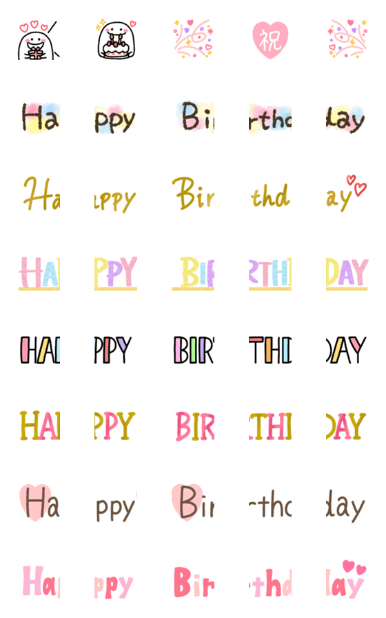 Line絵文字 繋げて Happy Birthday 40種類 1円