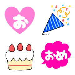 [LINE絵文字] おめでとう絵文字の画像