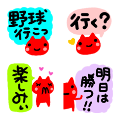 [LINE絵文字] 【野球】使いやすい吹き出し絵文字の画像