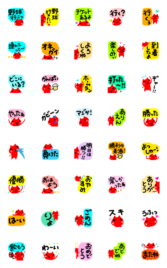 [LINE絵文字]【野球】使いやすい吹き出し絵文字の画像一覧