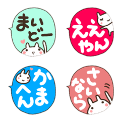 [LINE絵文字] 【関西弁】吹き出し絵文字の画像