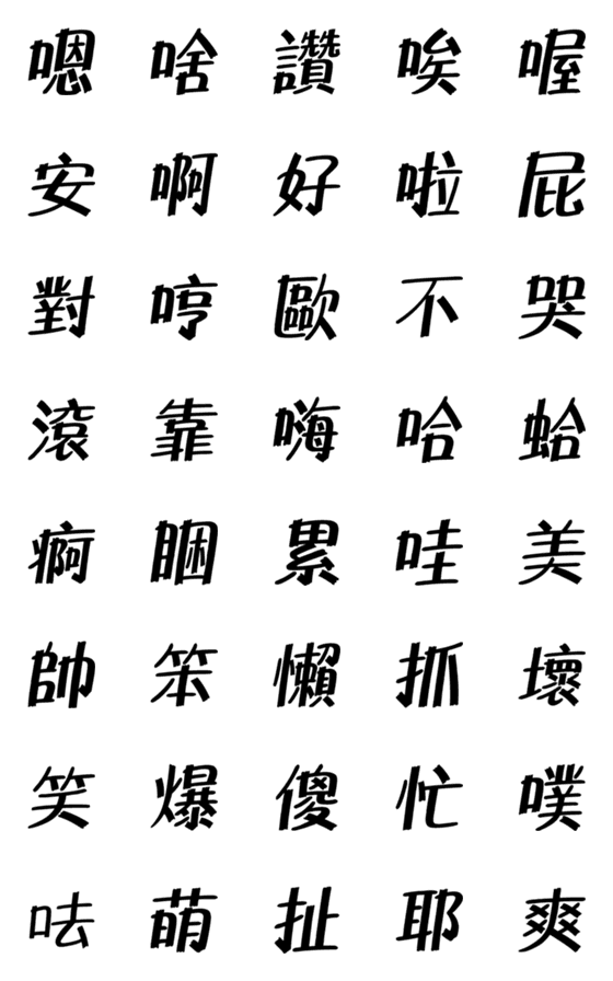 [LINE絵文字]Combined textの画像一覧