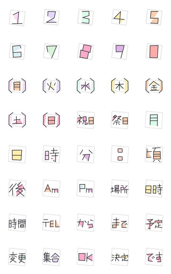 [LINE絵文字]組み合わせ言葉6【月日時間】カクカクver.の画像一覧