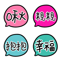 [LINE絵文字] love wordsの画像