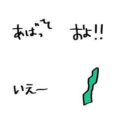 [LINE絵文字] 種子島弁マーカー手書き文字の画像