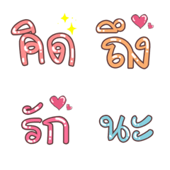 Thai words.