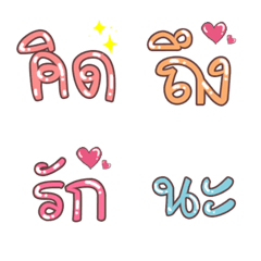 [LINE絵文字] Thai words.の画像