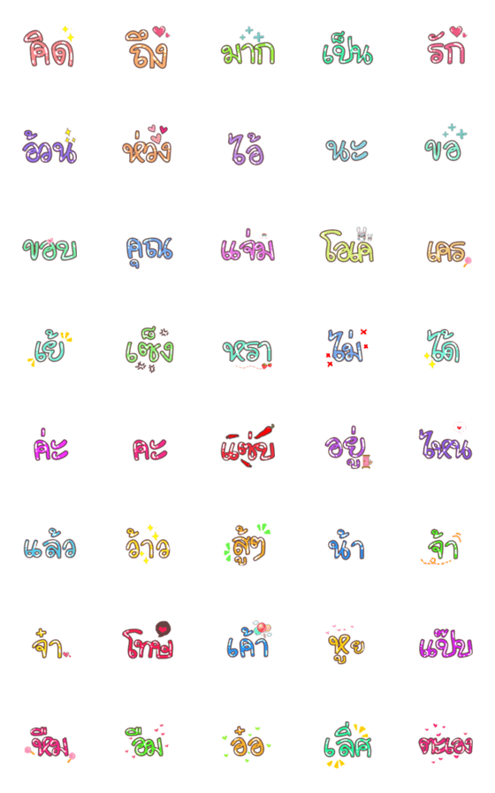 [LINE絵文字]Thai words.の画像一覧