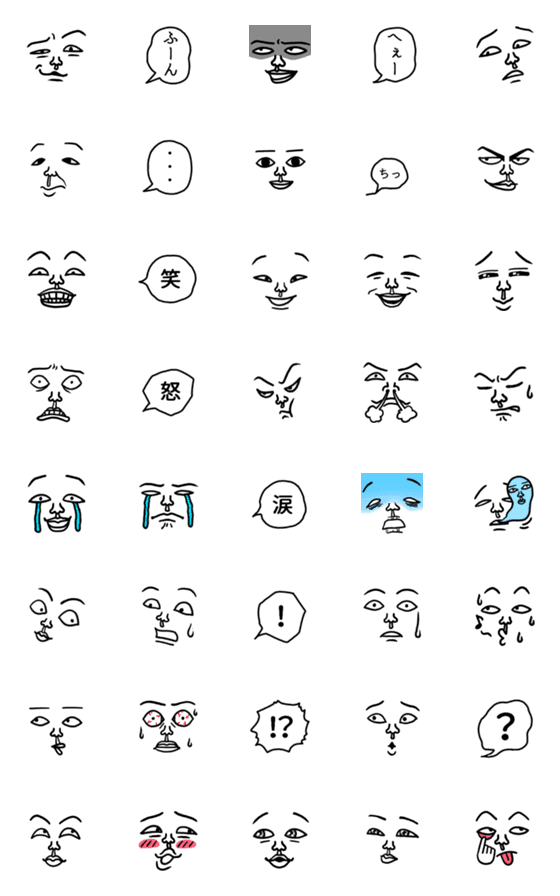 [LINE絵文字]表情豊かな顔絵文字 2の画像一覧